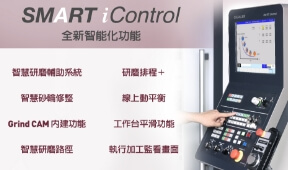 SMART iControl 4 登場