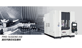 “探索FMG-1632CNC-HD 解鎖高效率加工”